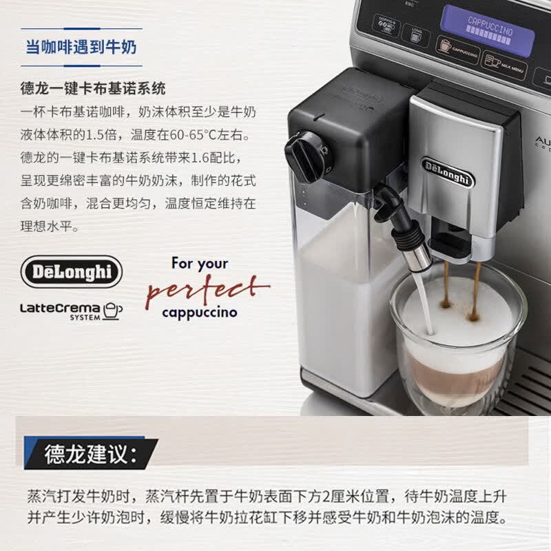 德龙ETAM29.660.SB咖啡机图片