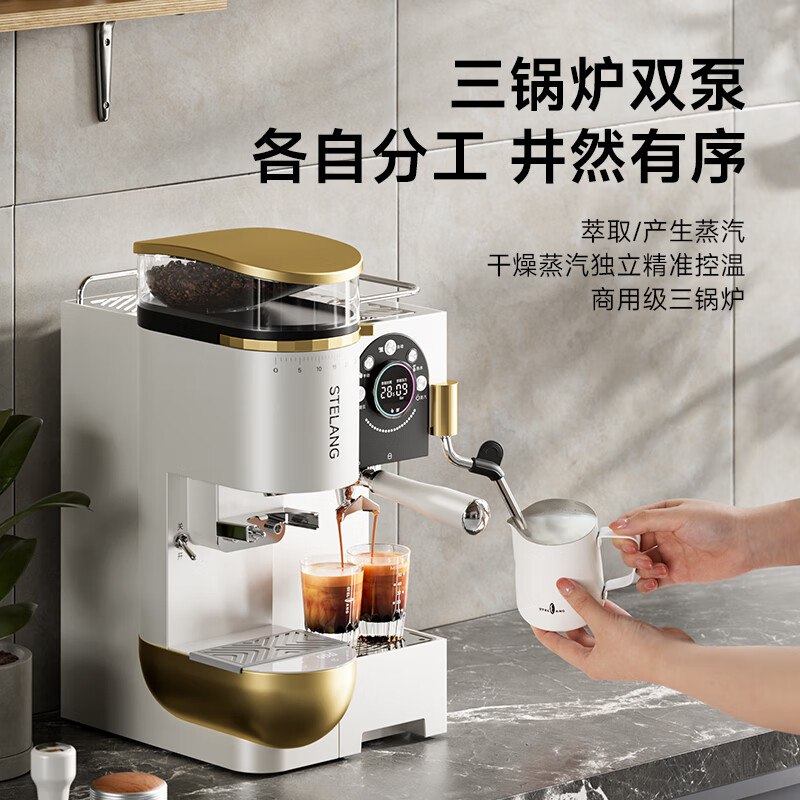 雪特朗ST-560ET咖啡机图片