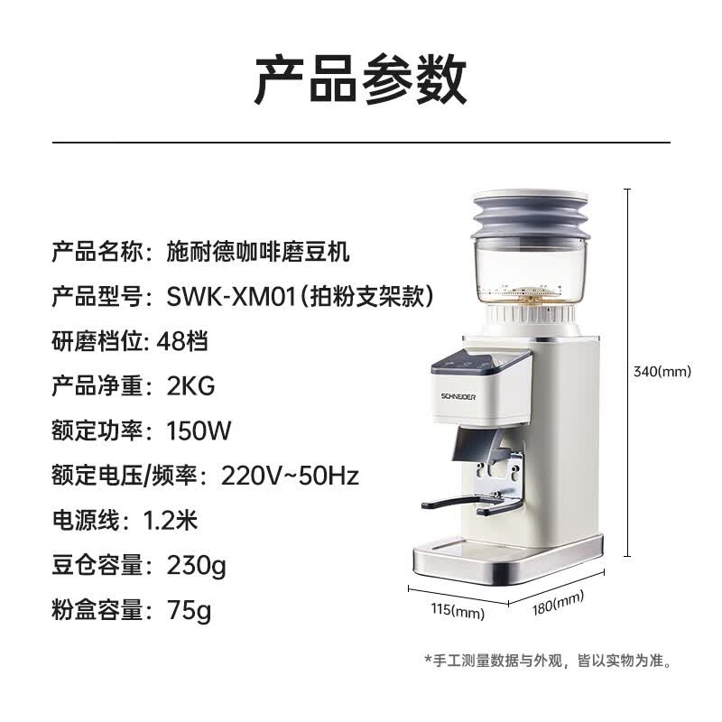 Schneider-SWK-XCF06+ SWK-XM01咖啡机图片