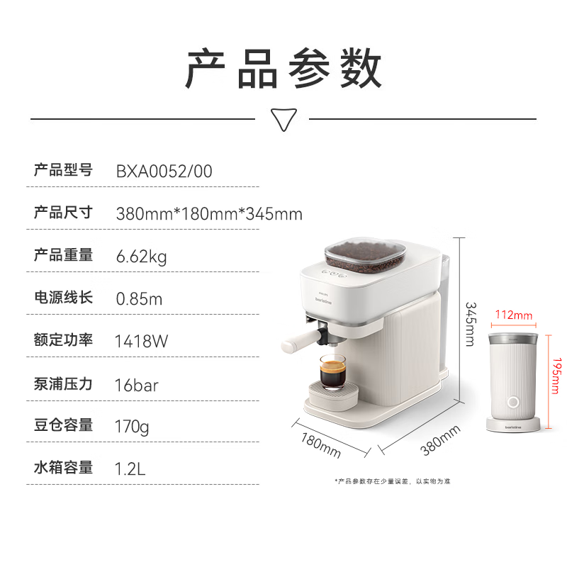 飞利浦BAR300咖啡机图片