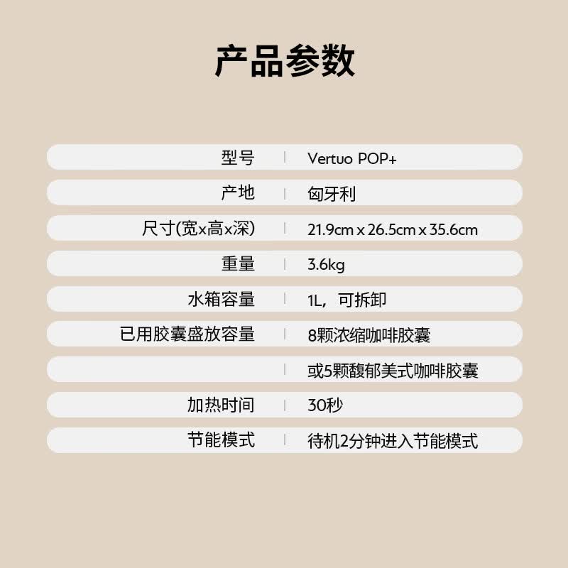 Nespresso-Vertuo Pop Plus咖啡机图片