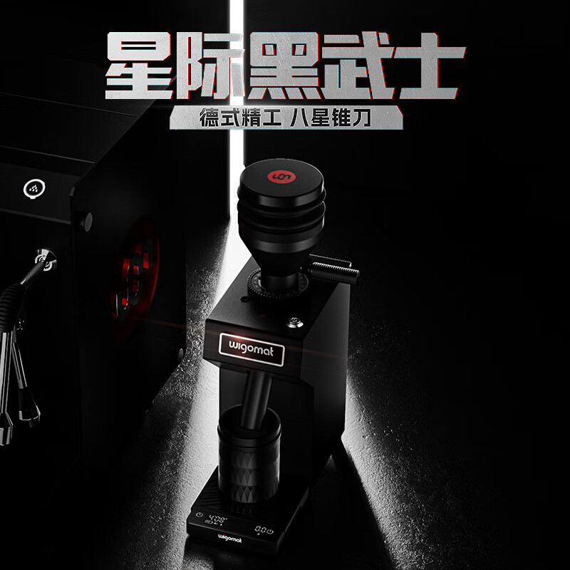 wigomat-GK40 Pro咖啡机图片