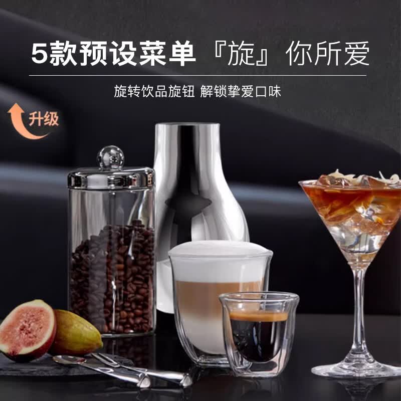 德龙EC9555.BK咖啡机图片