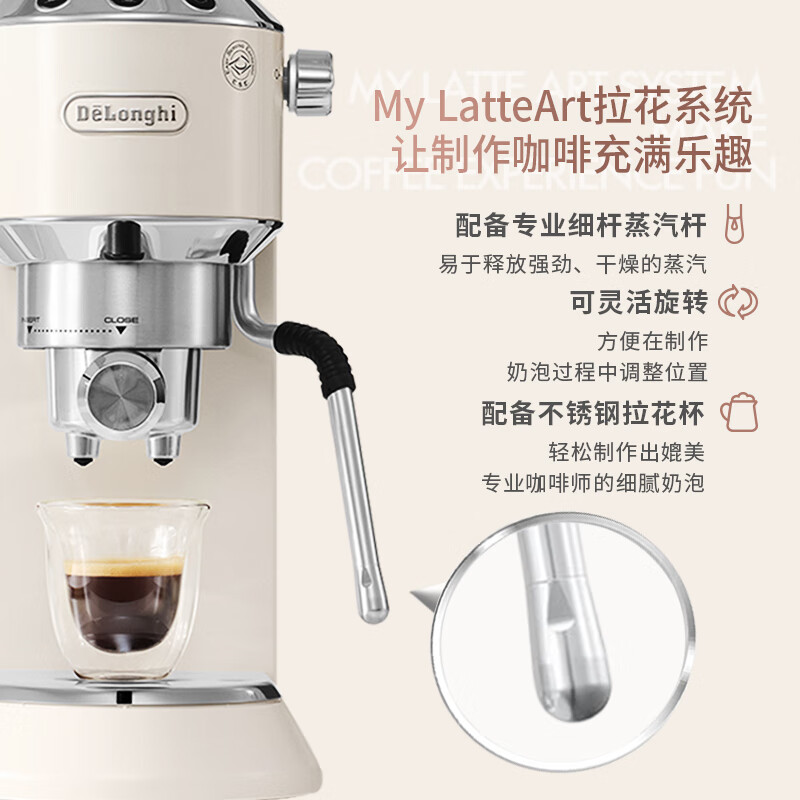 德龙EC885.CR EX：4咖啡机图片