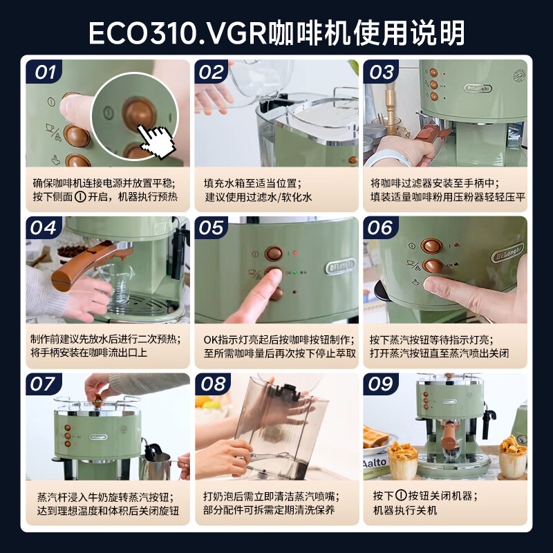 德龙ECO310咖啡机图片