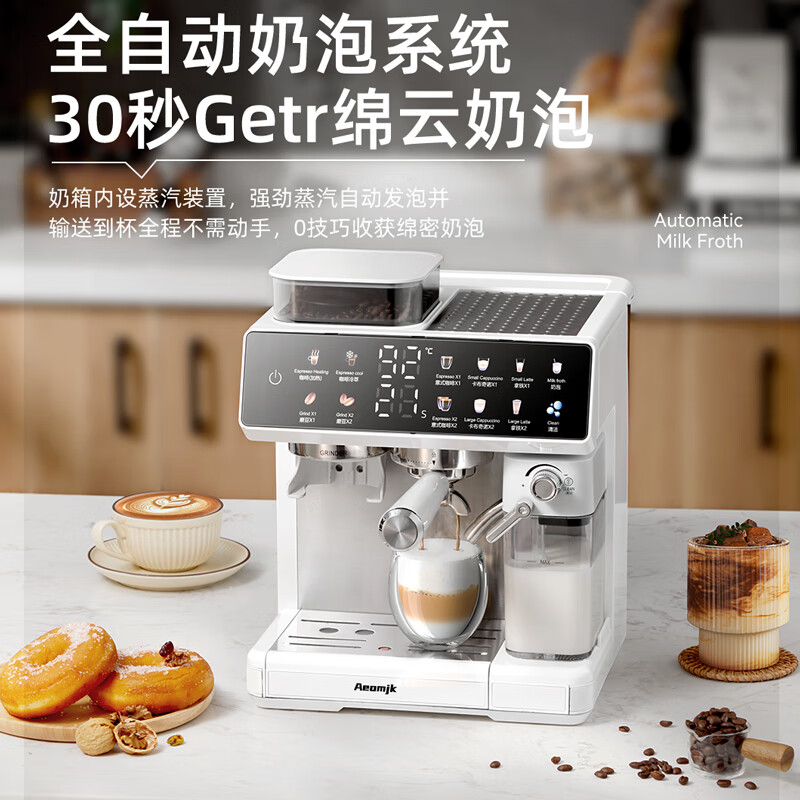 AEOMJK-CM5710咖啡机图片