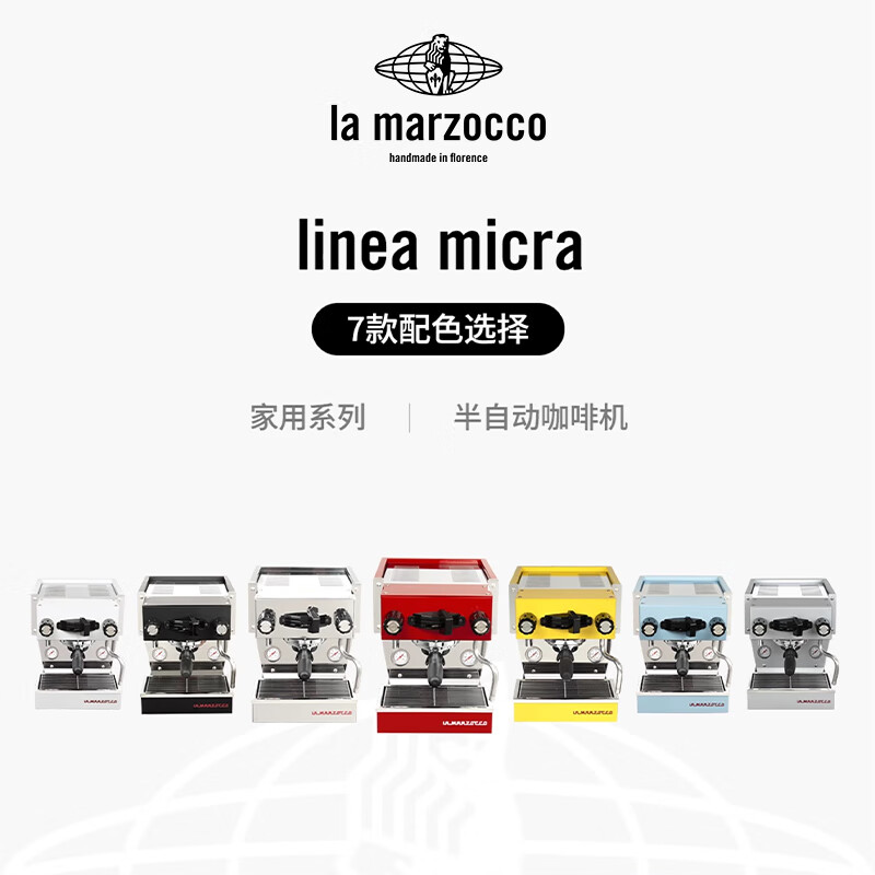 LA MARZOCCO-LINEA MICRA EE咖啡机图片