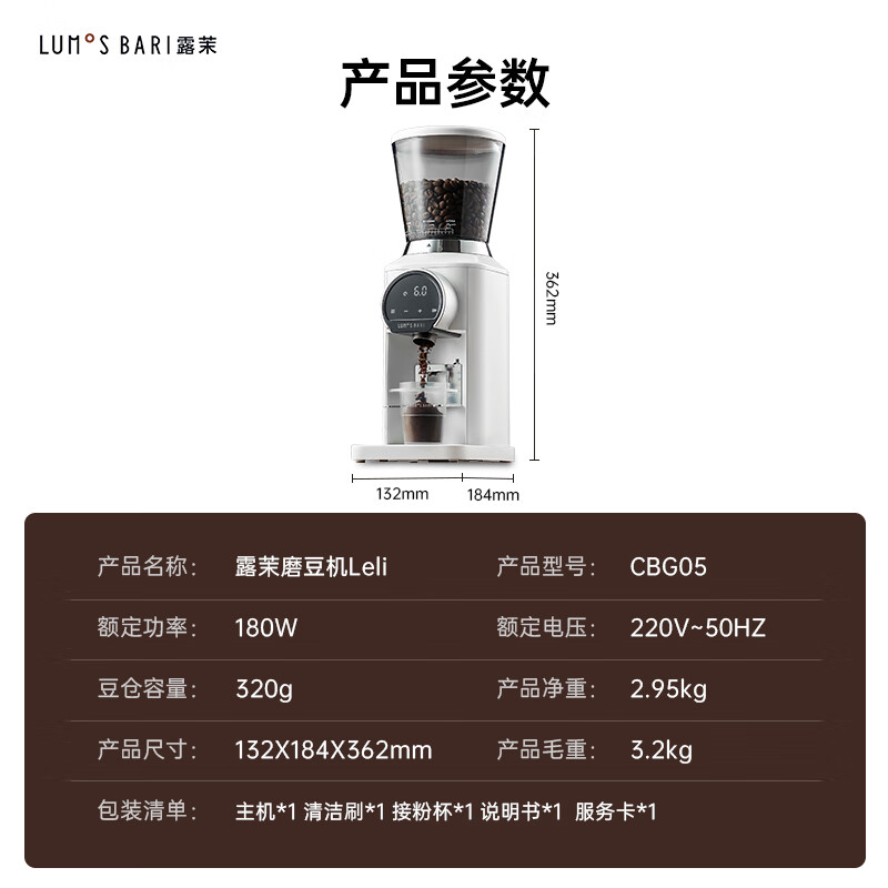 露茉CBG05咖啡机图片