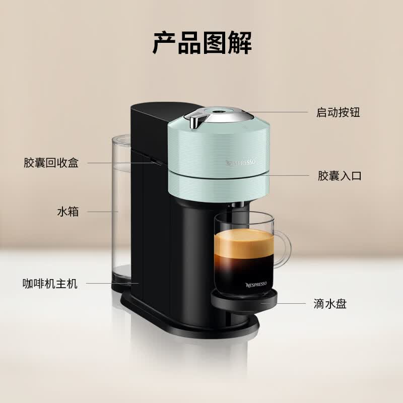 Nespresso-Vertuo Next咖啡机图片