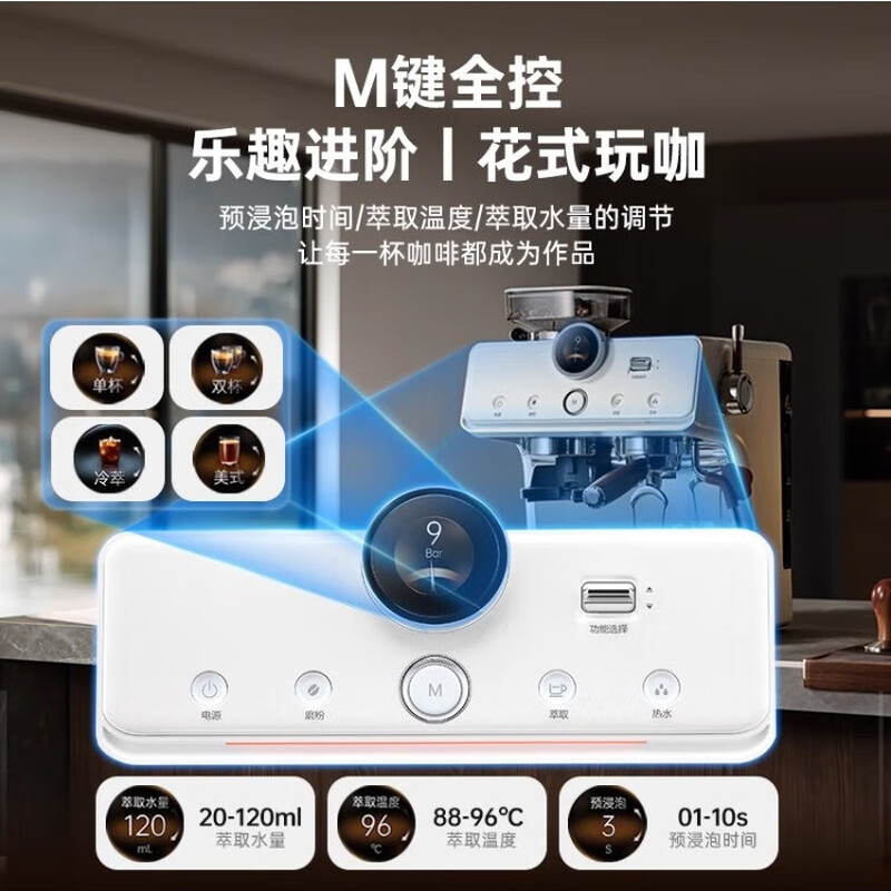 露茉CMA05咖啡机图片