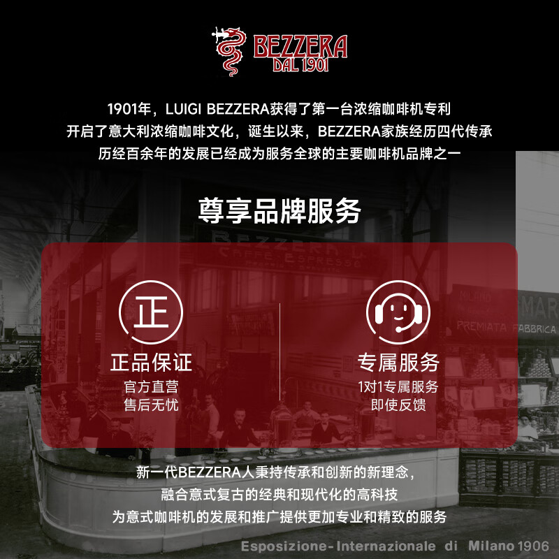 DAL BEZZERA-STREGA  S AL 1GR INOXLUC咖啡机图片