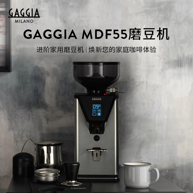 Gaggia-MDF55咖啡机图片