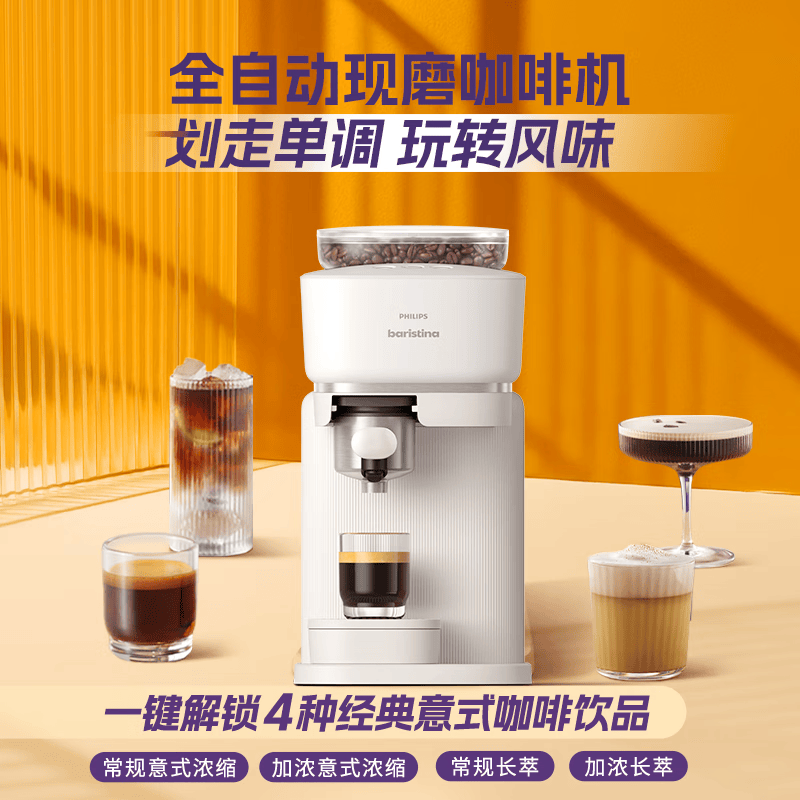 飞利浦BAR300/00咖啡机图片
