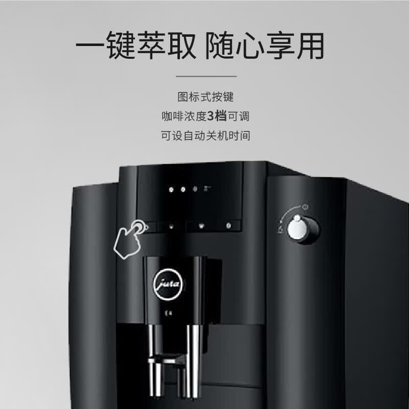 jura-E4咖啡机图片