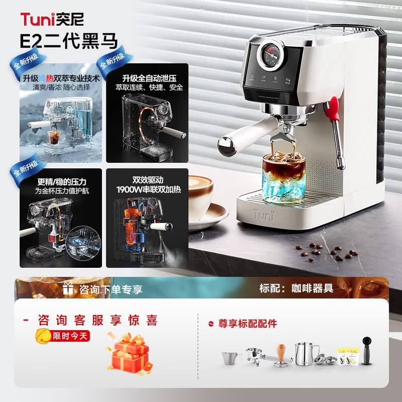突尼E2泄压版咖啡机图片