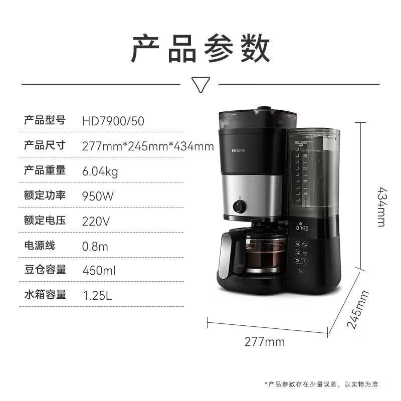 飞利浦HD7900咖啡机图片
