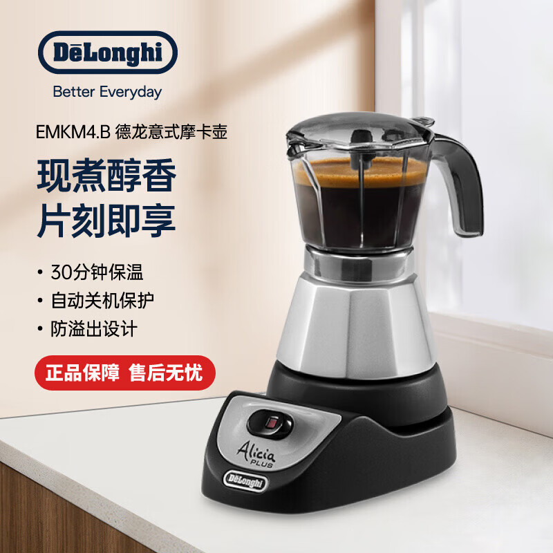 德龙EMKM4.B咖啡机图片