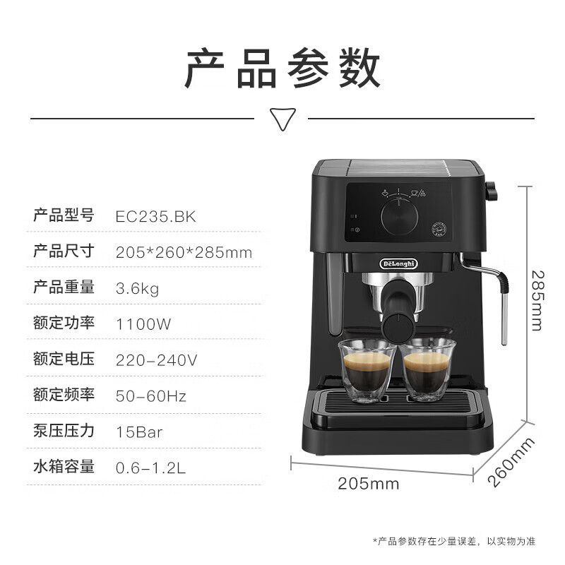 德龙EC235.BK咖啡机图片