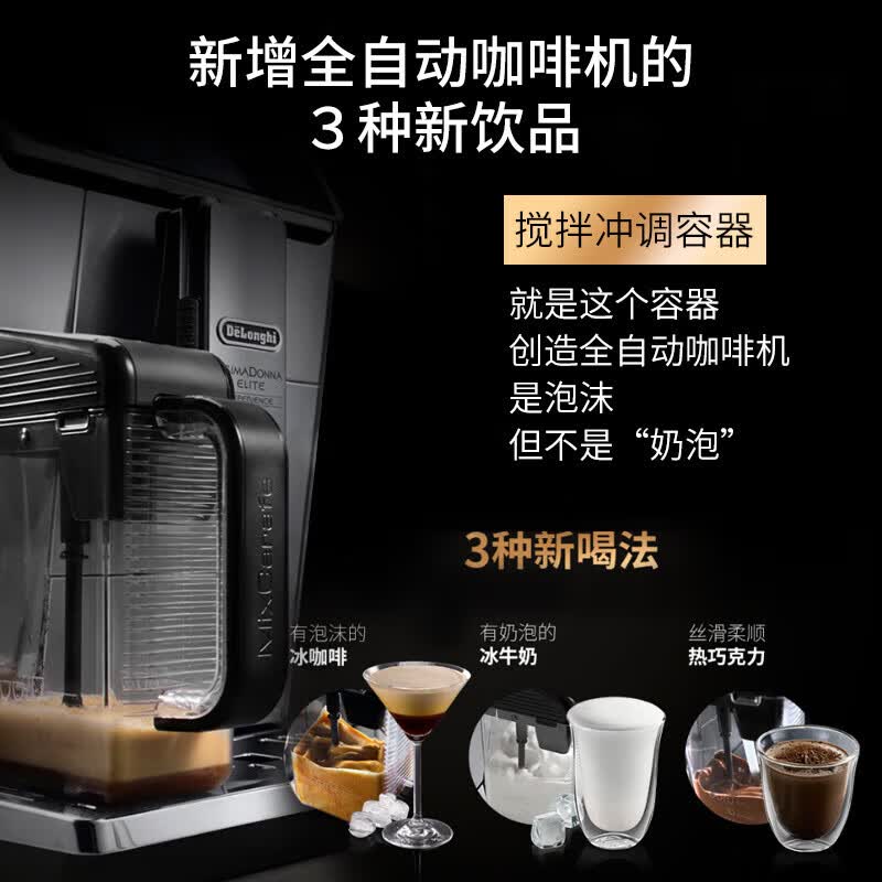 德龙ECAM650.85咖啡机图片