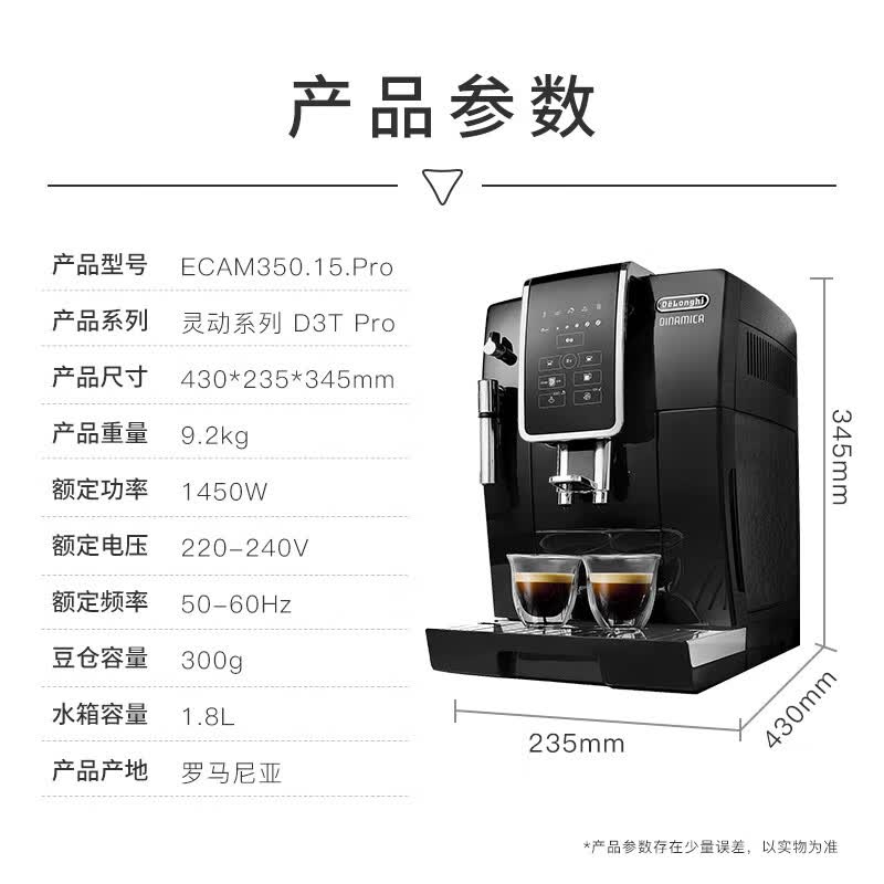 德龙ECAM350.15.Pro咖啡机图片