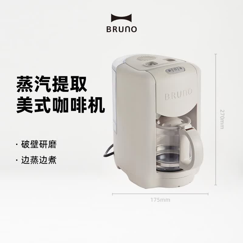BRUNO-BOE104咖啡机图片