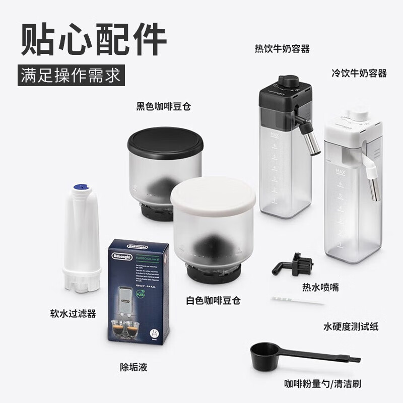 德龙R5 W咖啡机图片