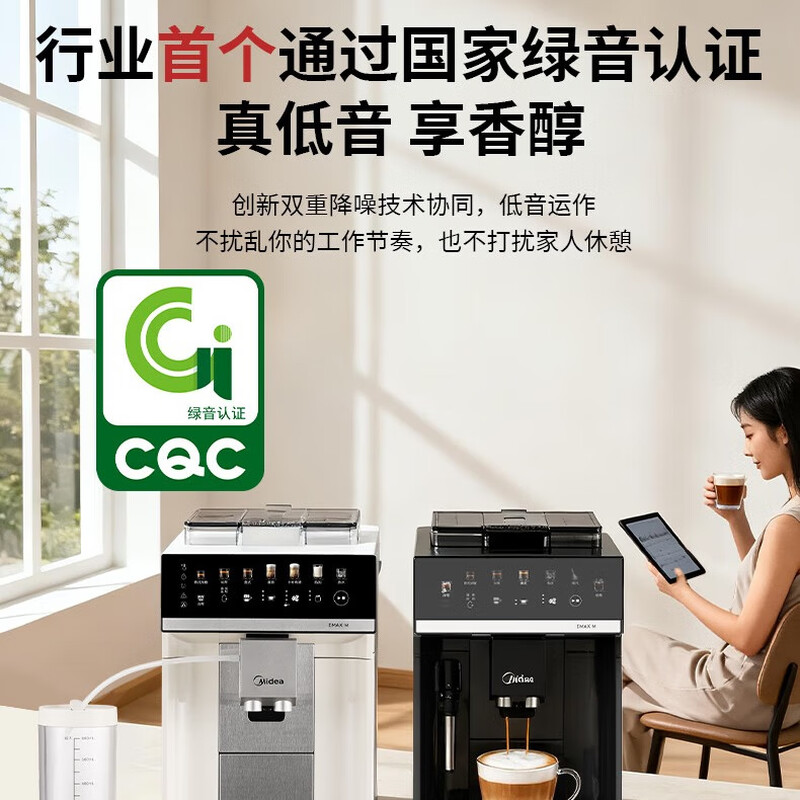 美的MA-ACX30咖啡机图片