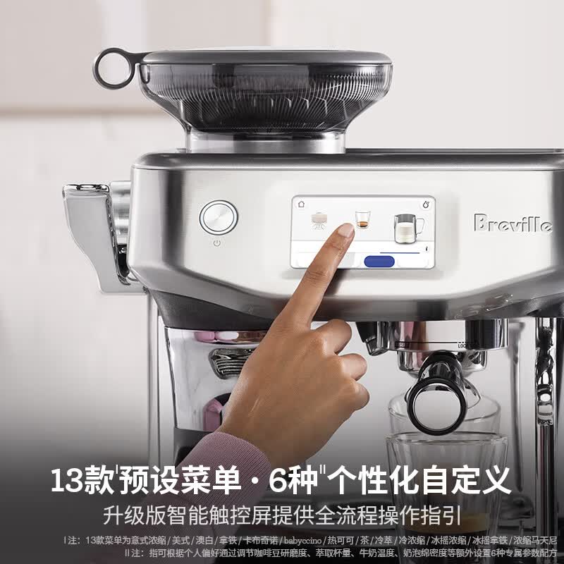铂富BES881NRE咖啡机图片
