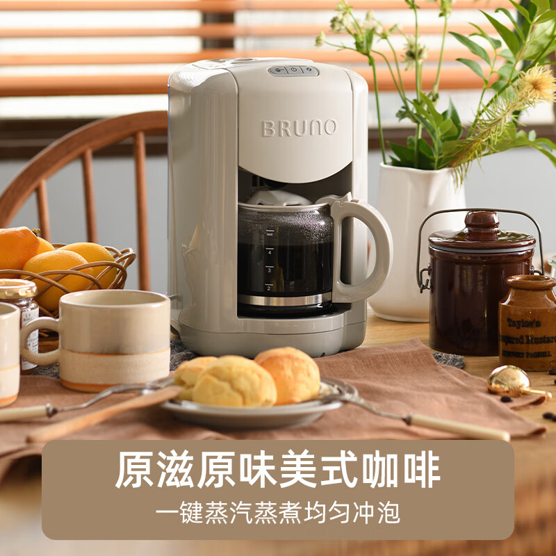 BRUNO-BOE104咖啡机图片