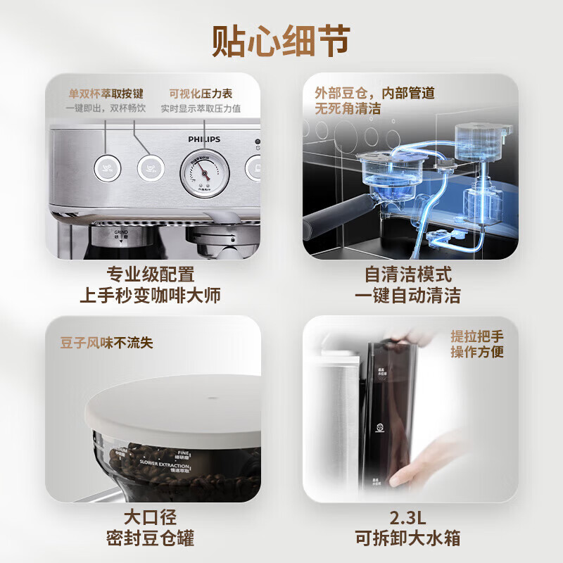 飞利浦PSA2218咖啡机图片