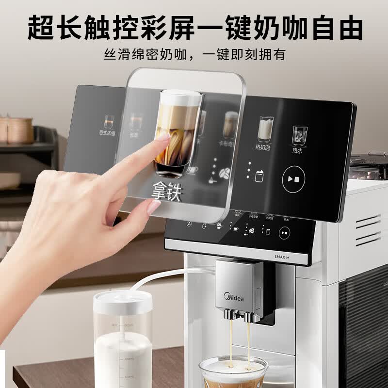 美的MA-KFEA01咖啡机图片