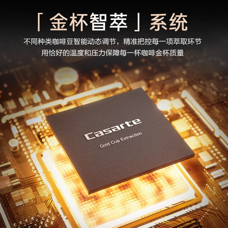 卡萨帝EQ301E咖啡机图片