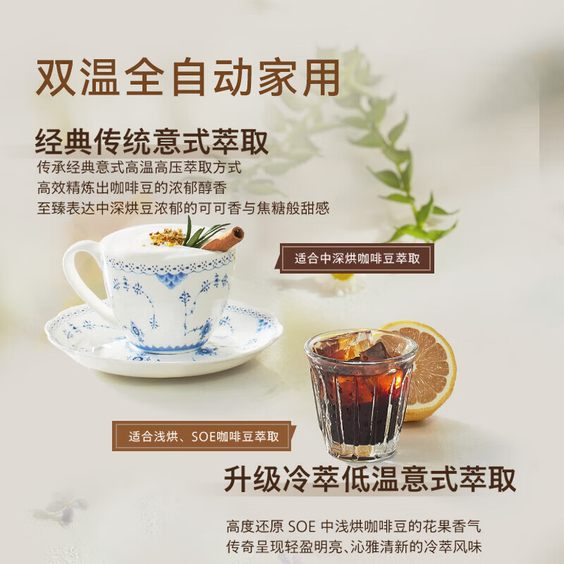 飞利浦EP5242咖啡机图片