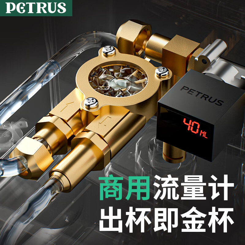 柏翠PE3922Max咖啡机图片