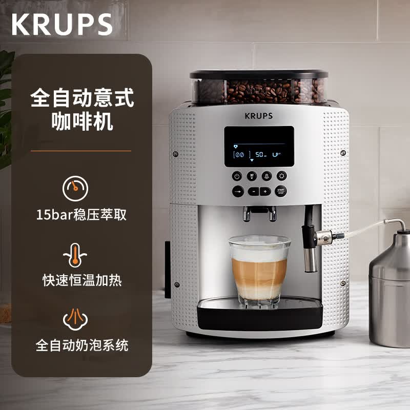 krups-EA815E80咖啡机图片