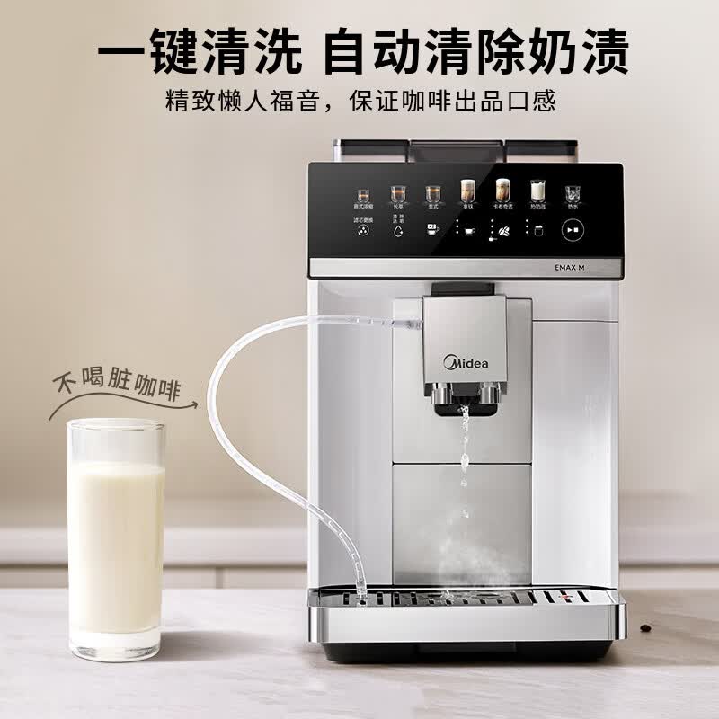 美的MA-KFEA01咖啡机图片