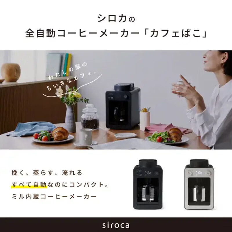 siroca西罗卡SC-A352咖啡机图片