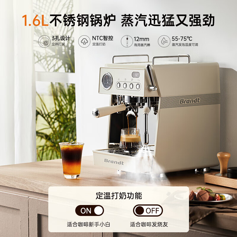 白朗BL-X300咖啡机图片
