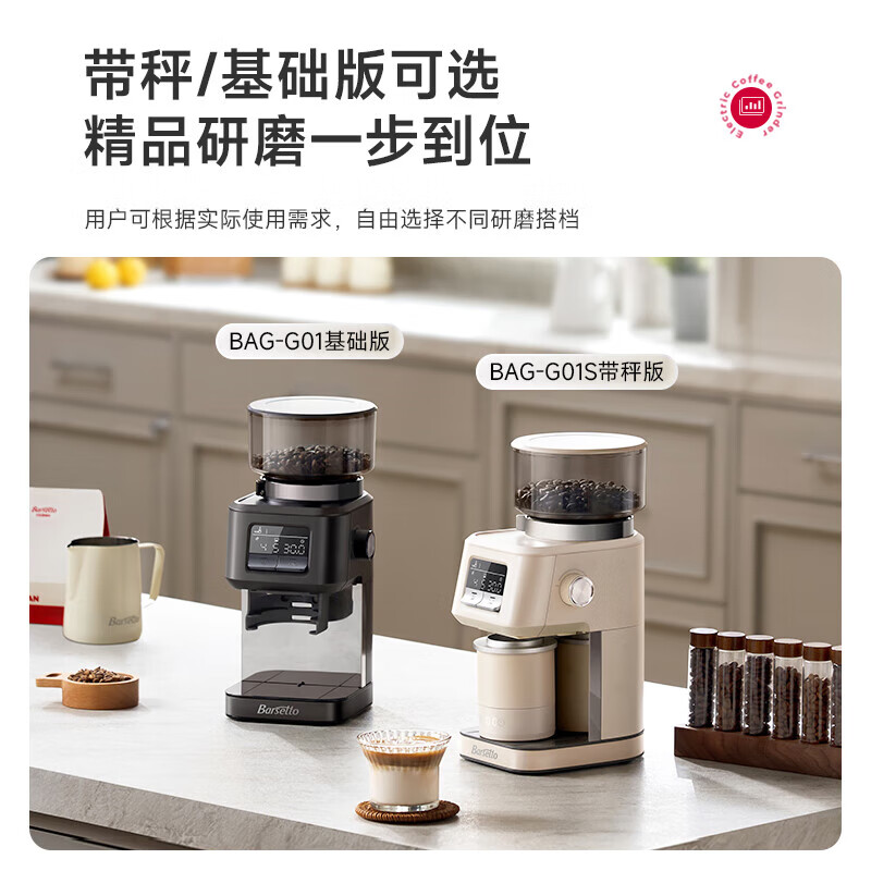 Barsetto-BAG-G01S咖啡机图片