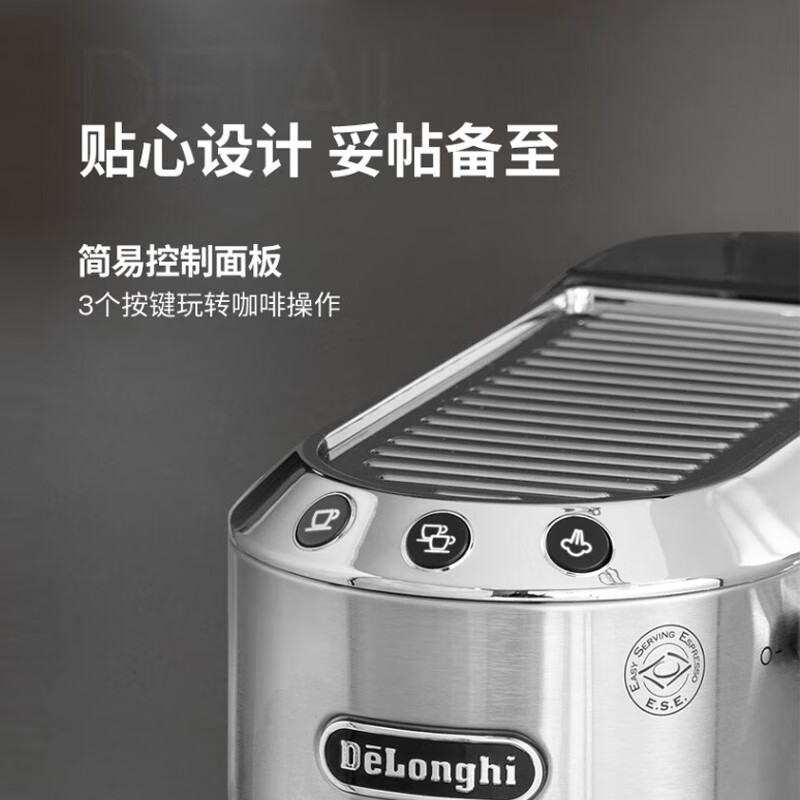 德龙EC885.M EX：4咖啡机图片
