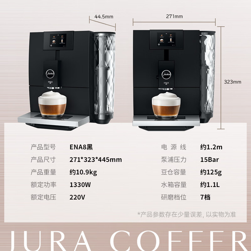 jura-ENA8咖啡机图片