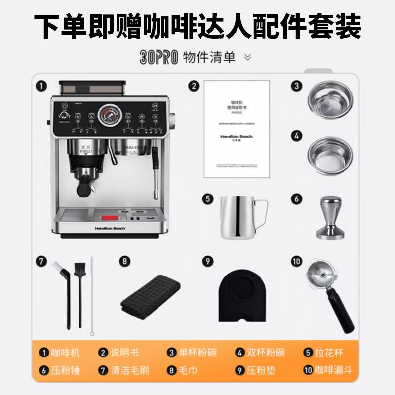 汉美驰CM30101咖啡机图片