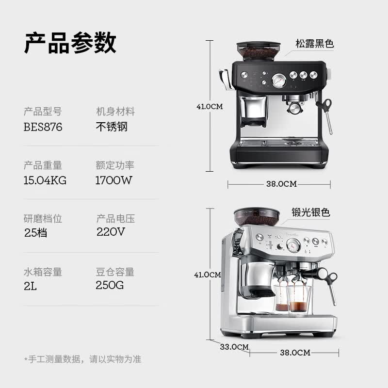 铂富BES876BSS6LCH1咖啡机图片