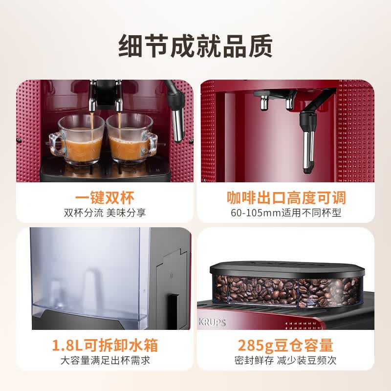 krups-EA815580咖啡机图片