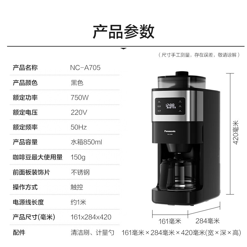 松下NC-A705咖啡机图片
