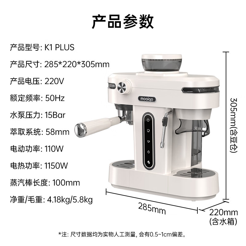 MOAIQO-K1 Plus咖啡机图片