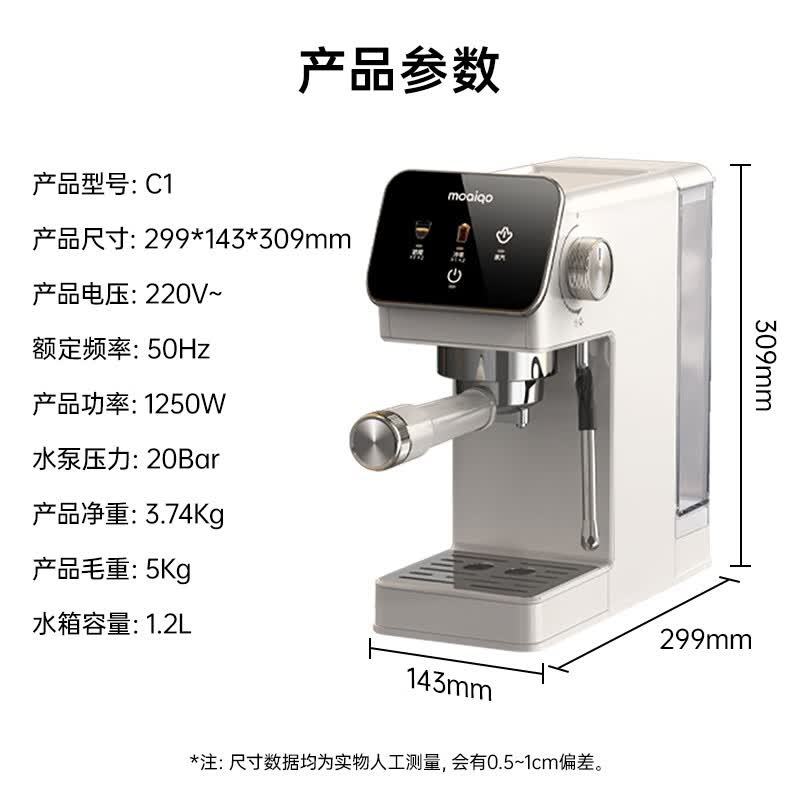 MOAIQO-C1咖啡机图片