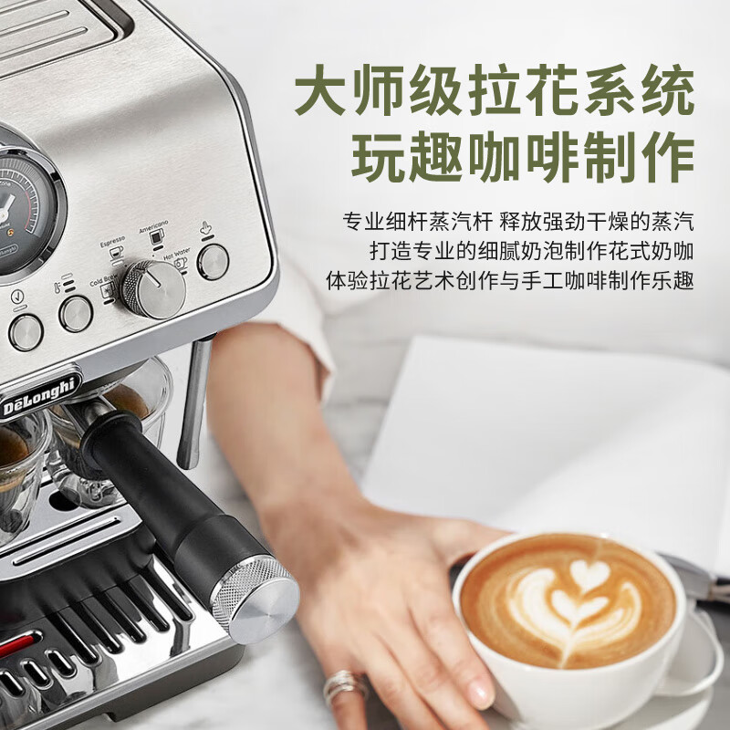 德龙EC9255.M咖啡机图片