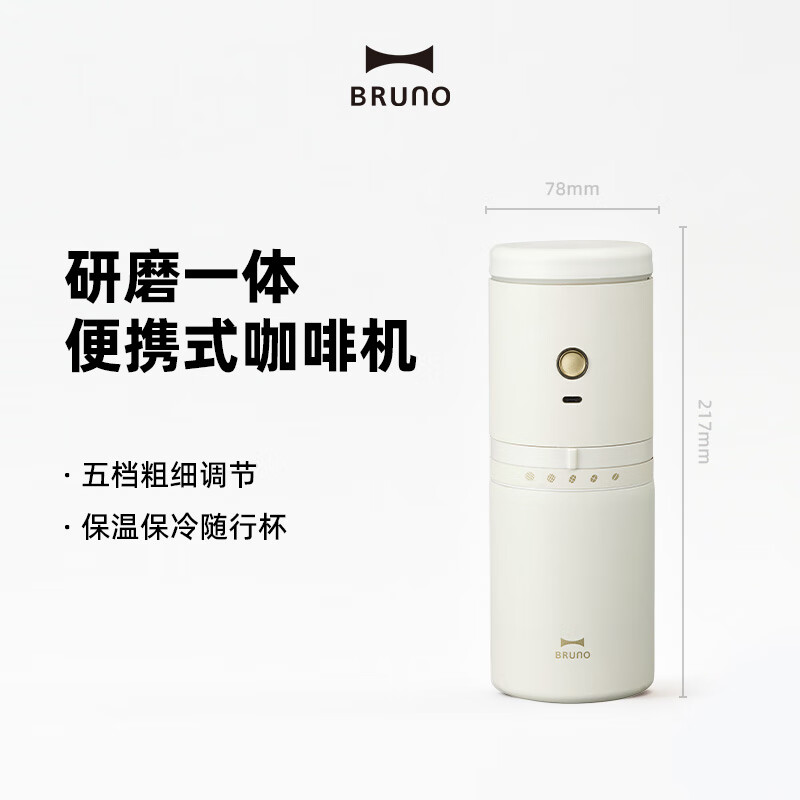 BRUNO-BHK301-WH咖啡机图片