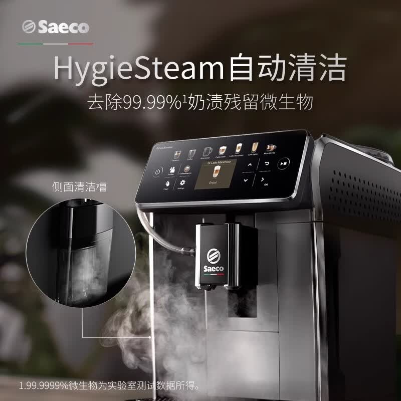 Saeco-SM6580咖啡机图片